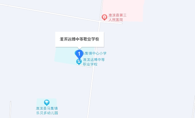 淮濱遠博中等職業(yè)學校地址，乘車路線