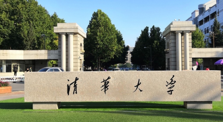 清華大學(xué)多少分可以考上？附往年清華大學(xué)在各省錄取分?jǐn)?shù)線詳情