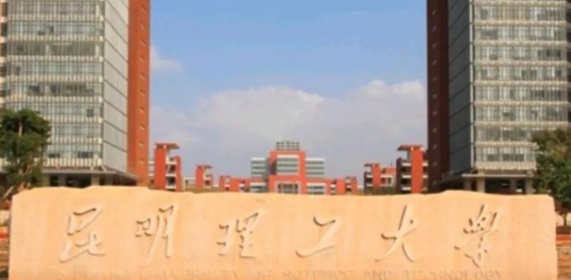 云南高考543分能上什么大學(xué)（2024年參考）