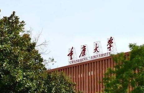 四川高考629分能上什么大學（2024年參考）