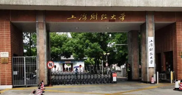 上海高考569分能上什么大學(xué)（2024年參考）