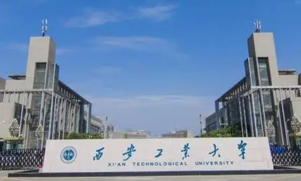 西安工業(yè)大學(xué)中外合作辦學(xué)專業(yè)一覽 （2024）