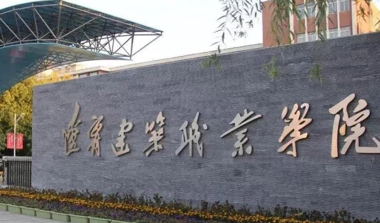 遼寧建筑職業(yè)學(xué)院藝術(shù)類學(xué)費（2024）