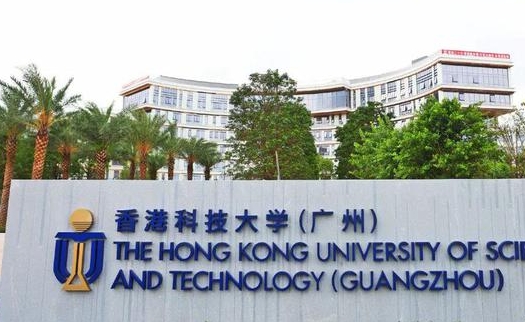 香港科技大學（廣州）學費（2024）