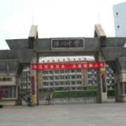 陸川縣中學(xué)