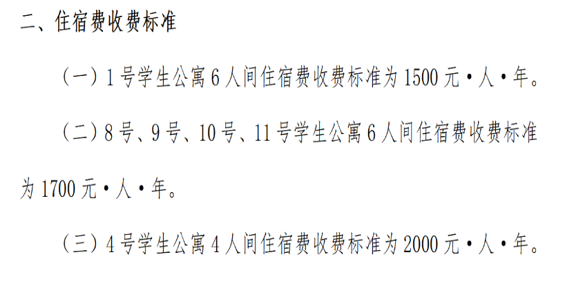 2024滄州航空職業(yè)學(xué)院學(xué)費(fèi)多少錢(qián)一年-各專(zhuān)業(yè)收費(fèi)標(biāo)準(zhǔn)