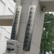 河池市宜州區(qū)高級中學