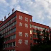 蘭州市第五十八中學(xué)