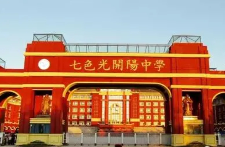 2024邯鄲市七色光開陽中學(xué)招生計(jì)劃 招生人數(shù)是多少(附要求、條件、對(duì)象)