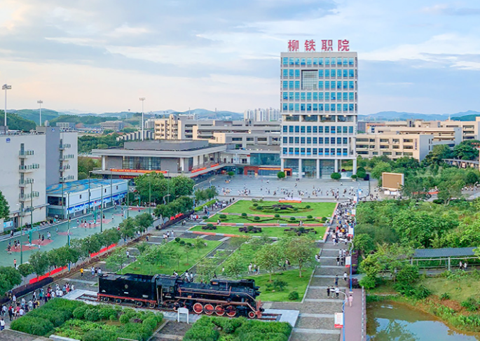 廣西2025年大專鐵路學校有哪些