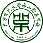 北京師范大學南山附屬中學