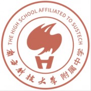 南方科技大學(xué)附屬中學(xué)