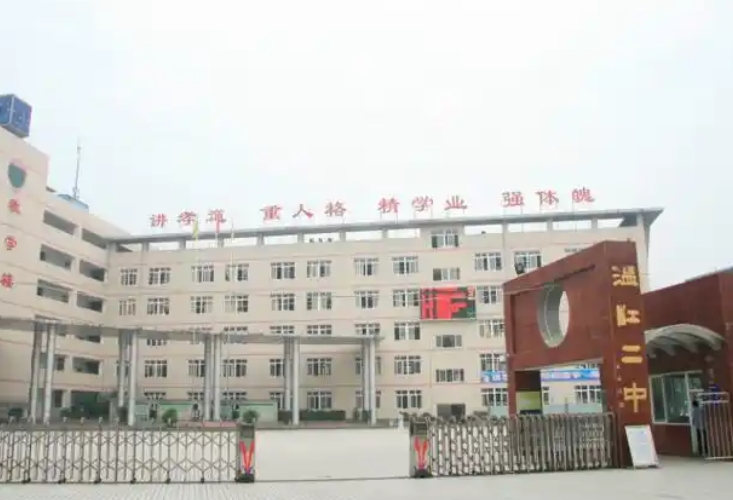 溫江二中怎么樣、好不好