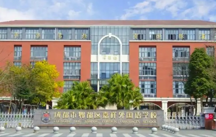 2025郫都嘉祥高中招生計(jì)劃 招生人數(shù)是多少(附要求、條件、對(duì)象)