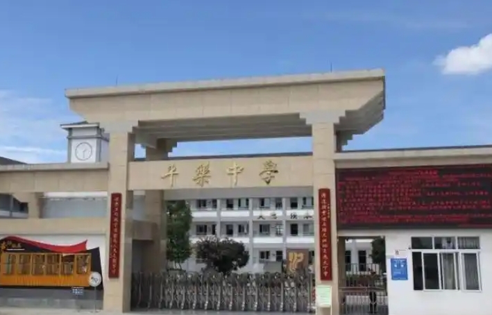 平樂中學招生簡章2025年