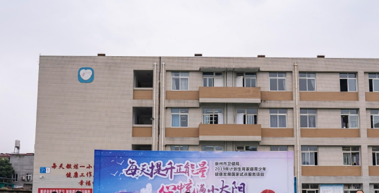 崇州市隆興鎮(zhèn)中學(xué)怎么樣、好不好