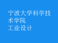 工業(yè)設計