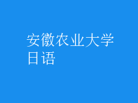 日語(yǔ)