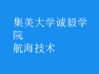 航海技術(shù)