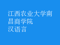 漢語(yǔ)言