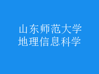 地理信息科學(xué)