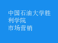 市場(chǎng)營(yíng)銷