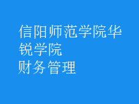財(cái)務(wù)管理