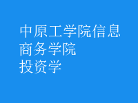 投資學(xué)