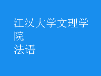 法語(yǔ)