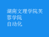 自動化