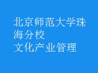 文化產(chǎn)業(yè)管理