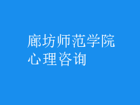 心理咨詢(xún)