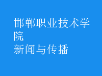 新聞與傳播