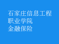 金融保險(xiǎn)