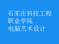 電腦藝術(shù)設(shè)計