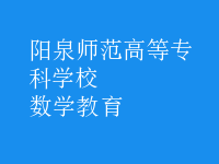 數(shù)學教育