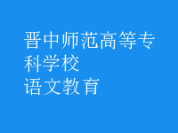 語文教育