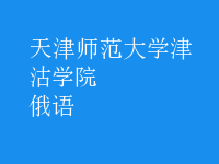 俄語(yǔ)