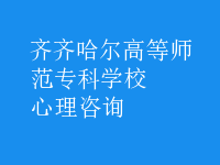 心理咨詢(xún)