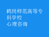 心理咨詢(xún)