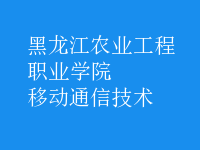 移動通信技術(shù)