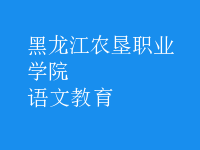 語文教育