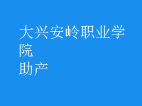 助產(chǎn)