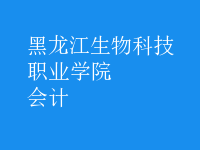 會(huì)計(jì)