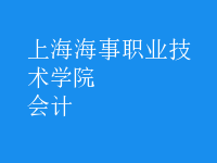 會(huì)計(jì)