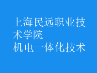 機電一體化技術