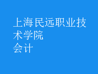 會(huì)計(jì)