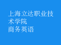 商務(wù)英語(yǔ)