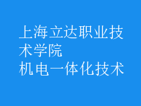 機電一體化技術