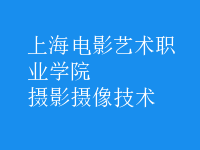 攝影攝像技術(shù)